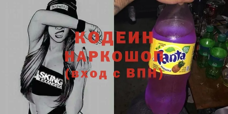 даркнет сайт  Щигры  Codein Purple Drank 